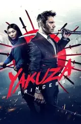 იაკუძას პრინცესა / 2021 / ქართულად